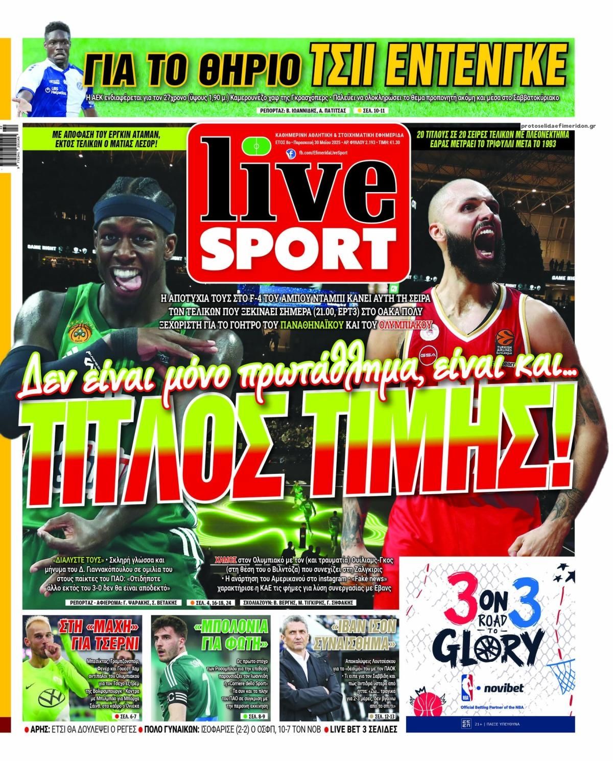 Πρωτοσέλιδο εφημερίδας Livesport