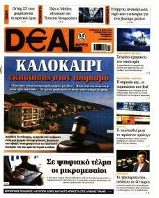 Deal