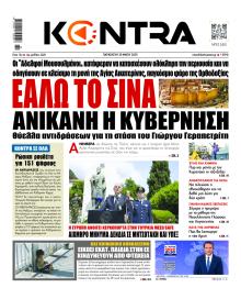 Kontra News