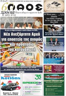 Λαός Βέροιας
