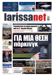 Larissanet
