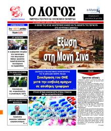 Λόγος