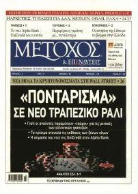 Μέτοχος