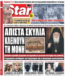 Star Press
