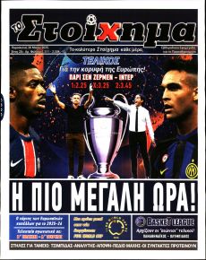 Στοίχημα