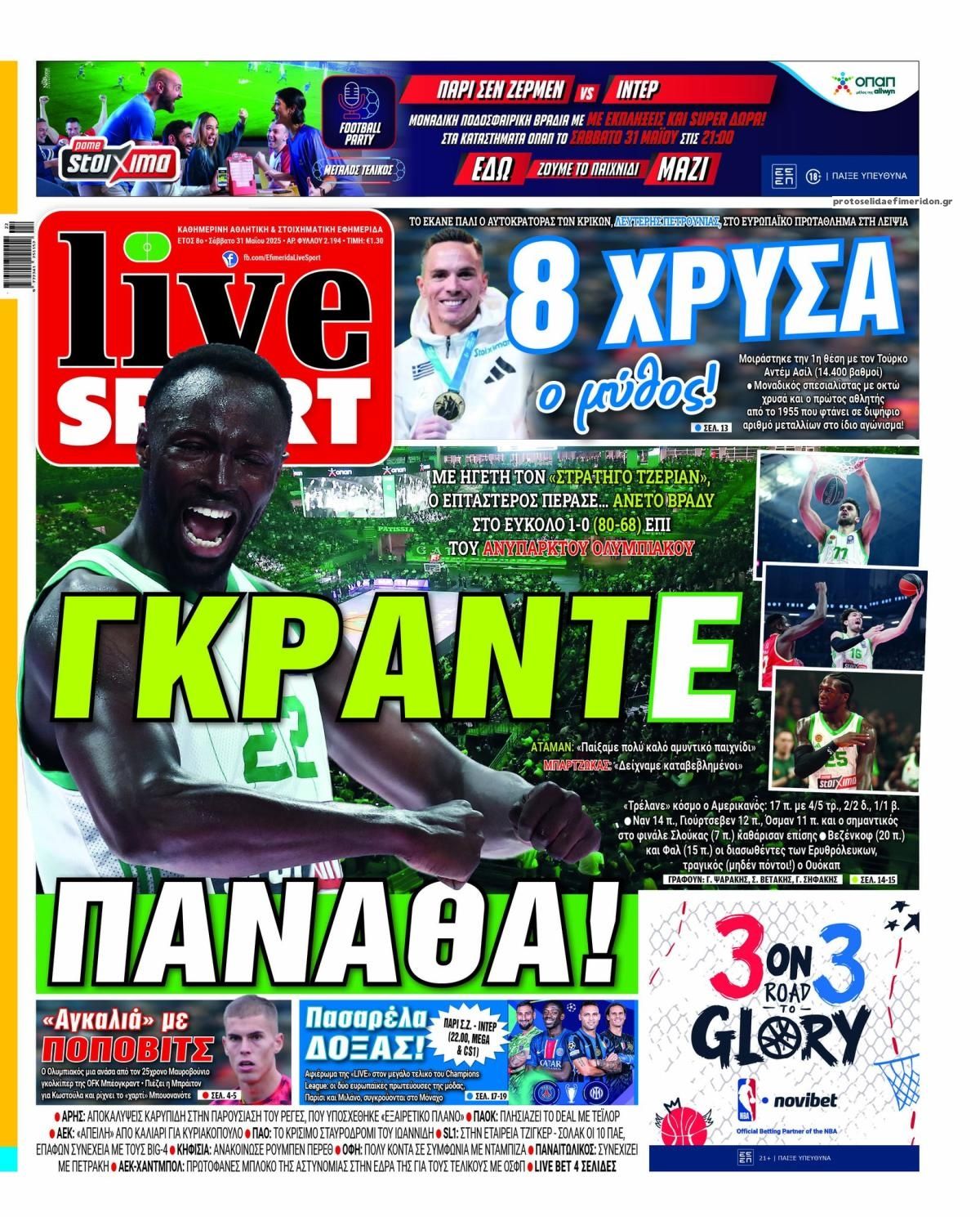 Πρωτοσέλιδο εφημερίδας Livesport