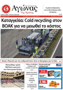 Αγώνας της Κρήτης