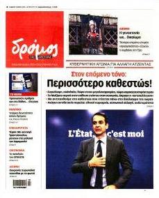 Δρόμος Αριστεράς