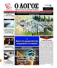 Λόγος