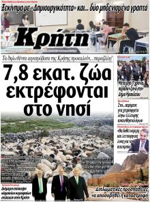 Νέα Κρήτη