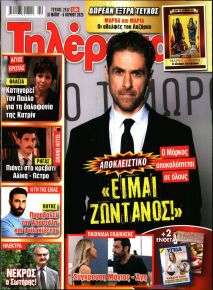 Τηλέραμα