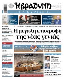 Βραδυνή Κ.