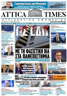 Attica Times