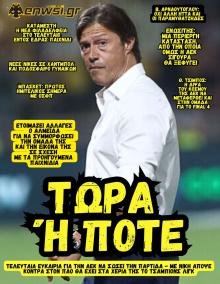 enwsi.gr