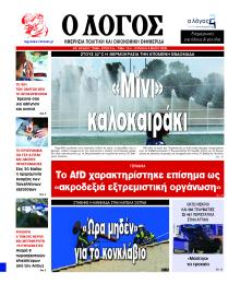 Λόγος