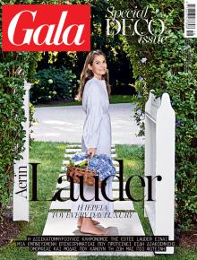 ΠΡΩΤΟ ΘΕΜΑ - GALA