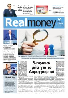 REAL NEWS - MONEY