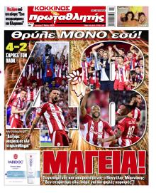 Κόκκινος Πρωταθλητής