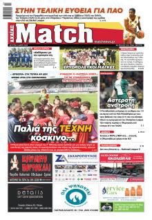 Match Αχαϊας