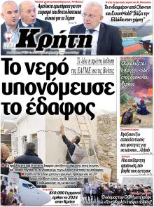 Νέα Κρήτη
