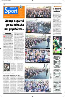Πατρίς Σπορ