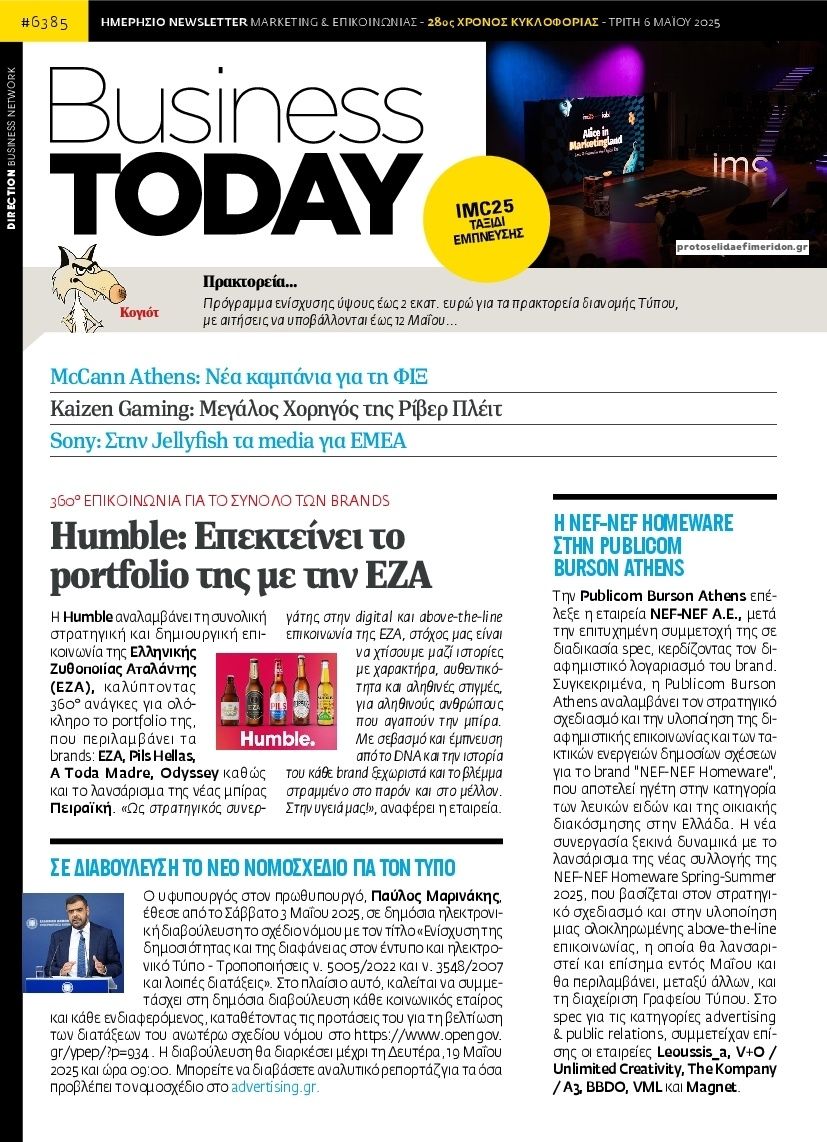 Πρωτοσέλιδο εφημερίδας Business Today