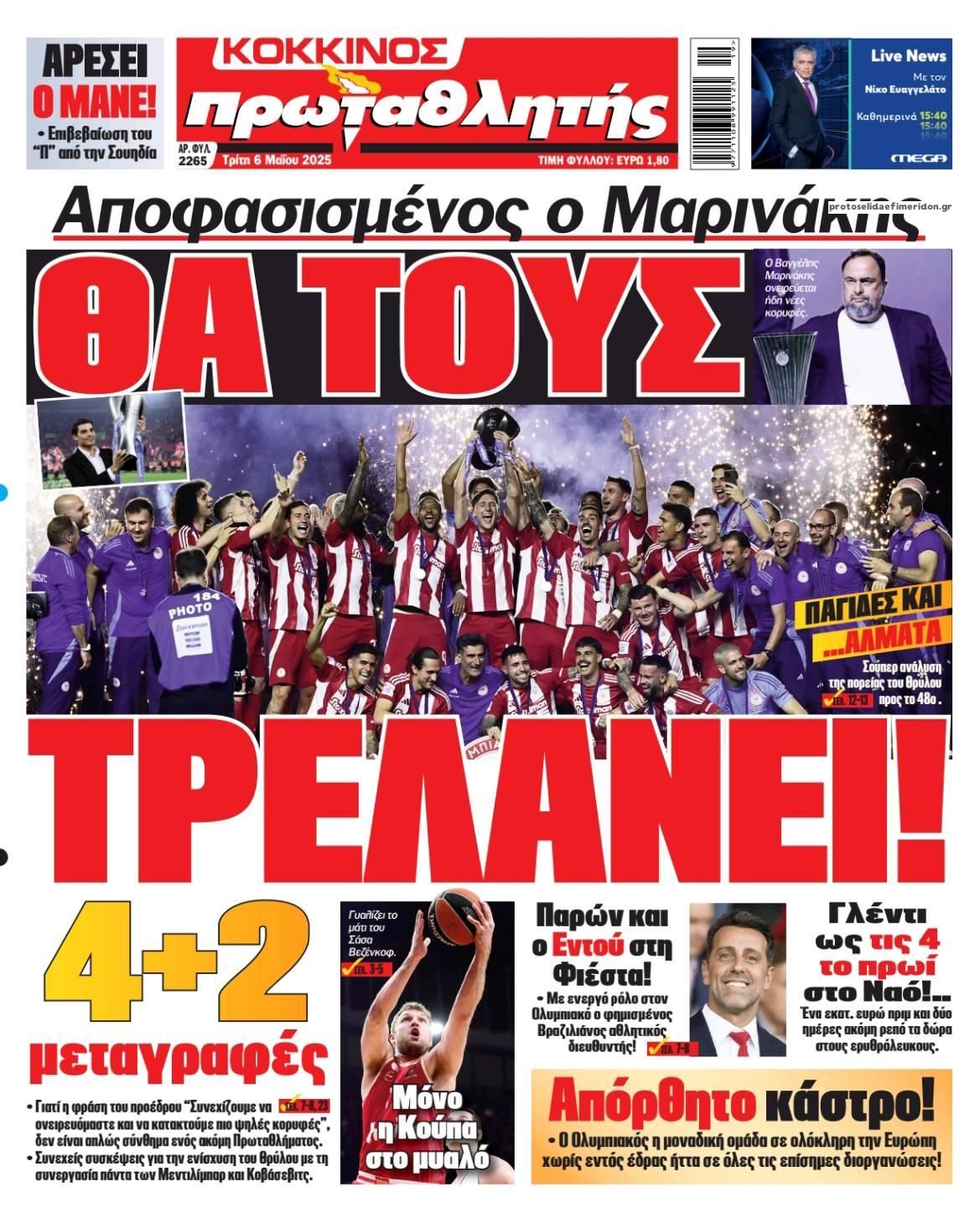 Πρωτοσέλιδο εφημερίδας Κόκκινος Πρωταθλητής