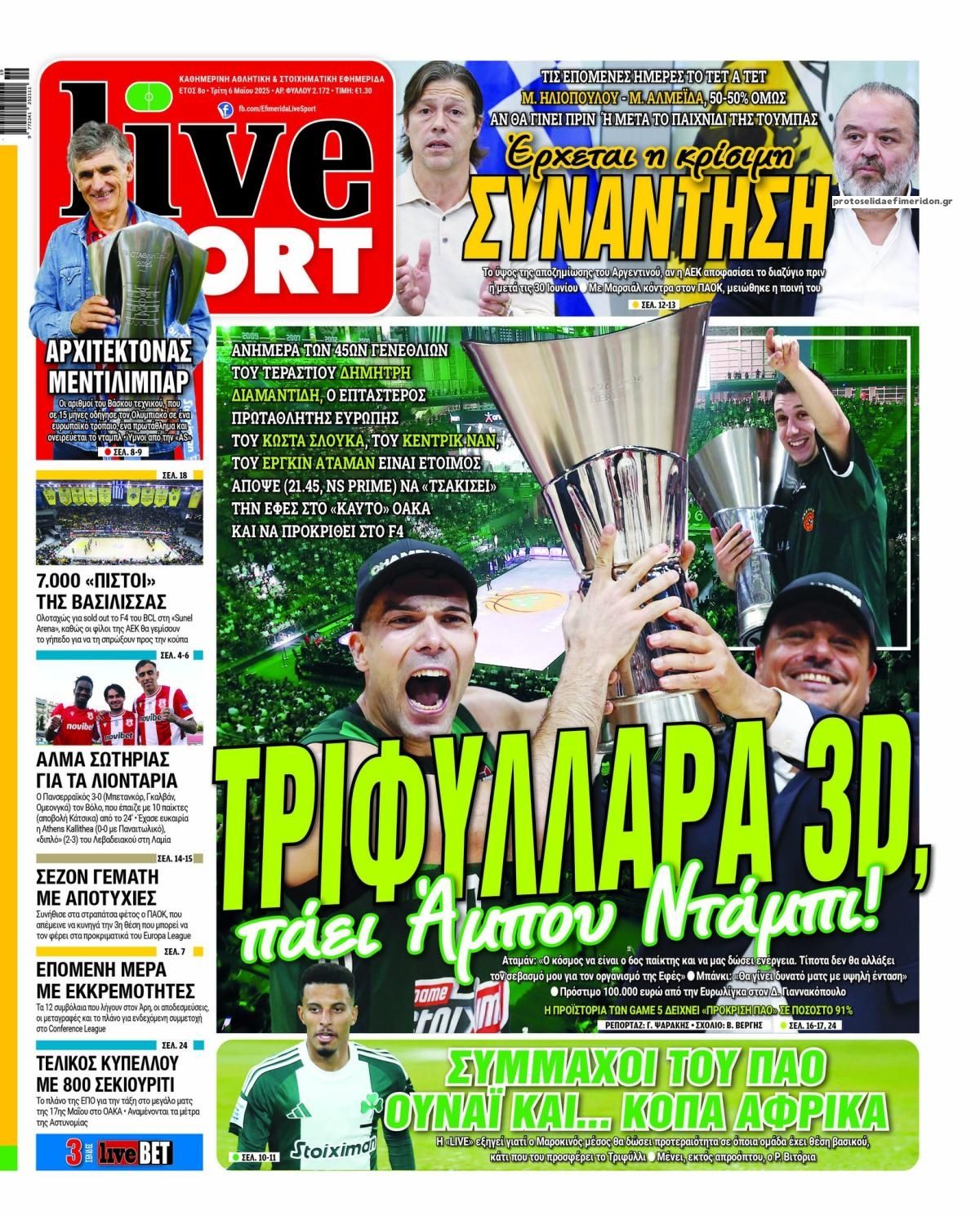 Πρωτοσέλιδο εφημερίδας Livesport