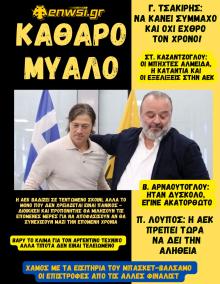 enwsi.gr