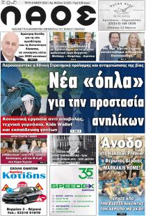 Λαός Βέροιας