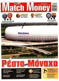 Matchmoney