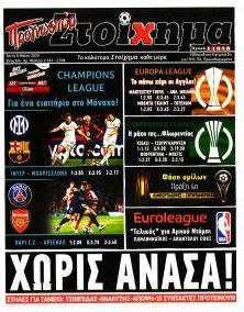 Στοίχημα