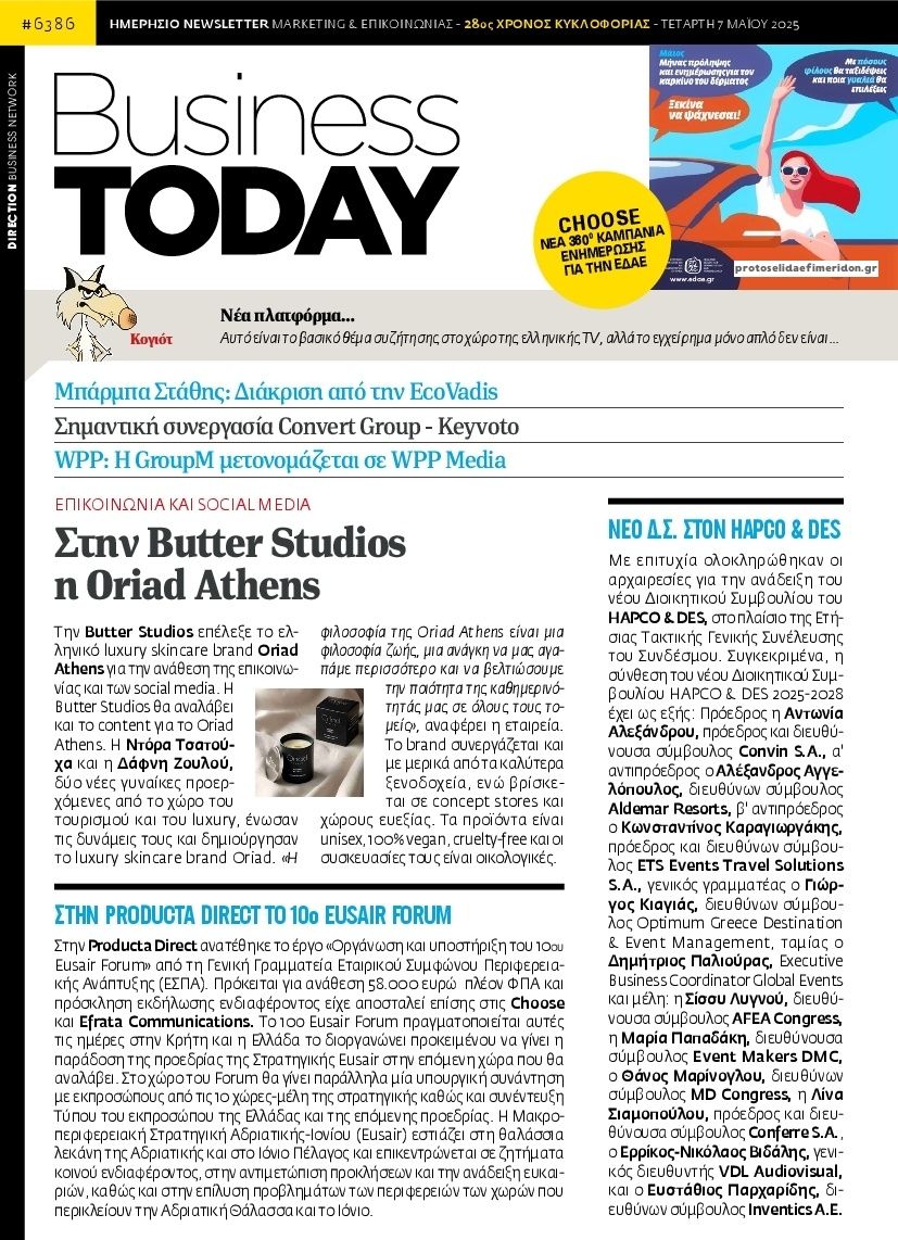 Πρωτοσέλιδο εφημερίδας Business Today