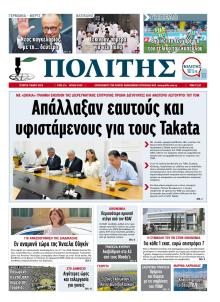 Πολίτης Κύπρου