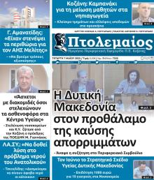 Πτολεμαίος