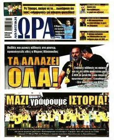 Η ώρα των Σπορ
