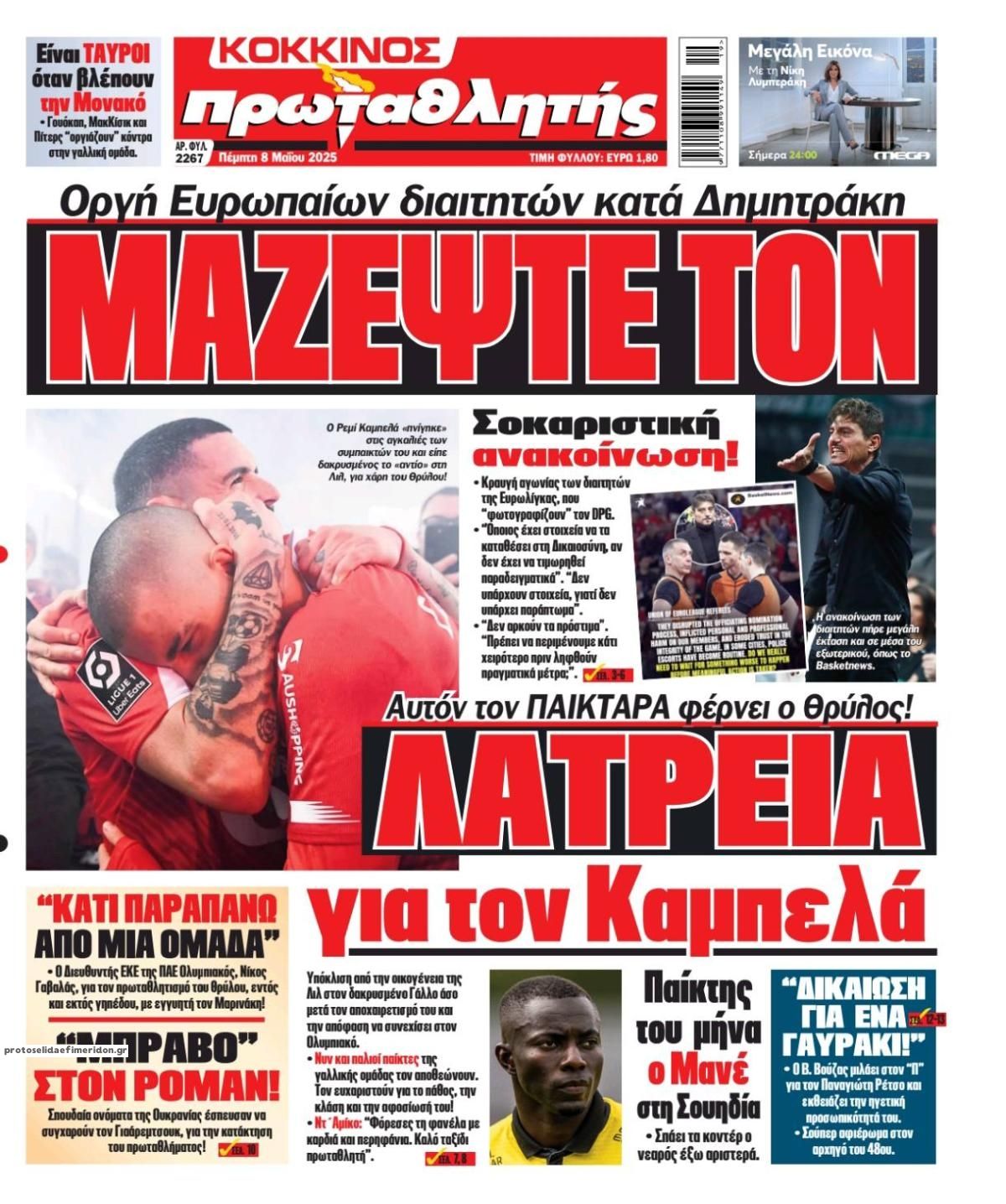 Πρωτοσέλιδο εφημερίδας Κόκκινος Πρωταθλητής