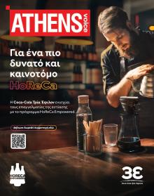 Athens Voice