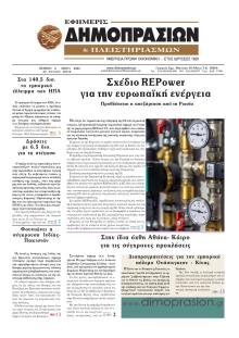 Δημοπρασιών