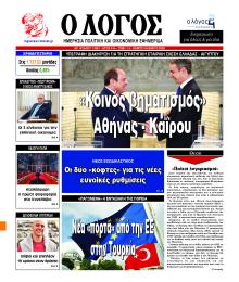 Λόγος