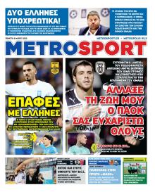 Metrosport