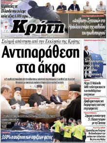Νέα Κρήτη