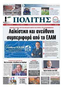 Πολίτης Κύπρου