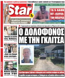 Star Press