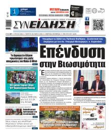 Συνείδηση