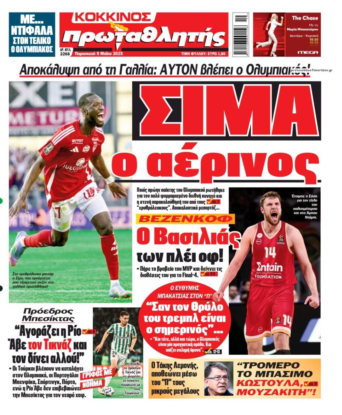 Πρωτοσέλιδο εφημερίδας Κόκκινος Πρωταθλητής