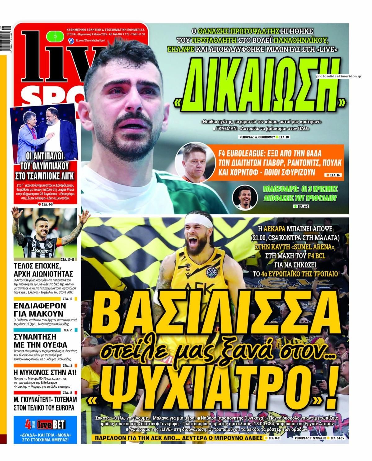 Πρωτοσέλιδο εφημερίδας Livesport