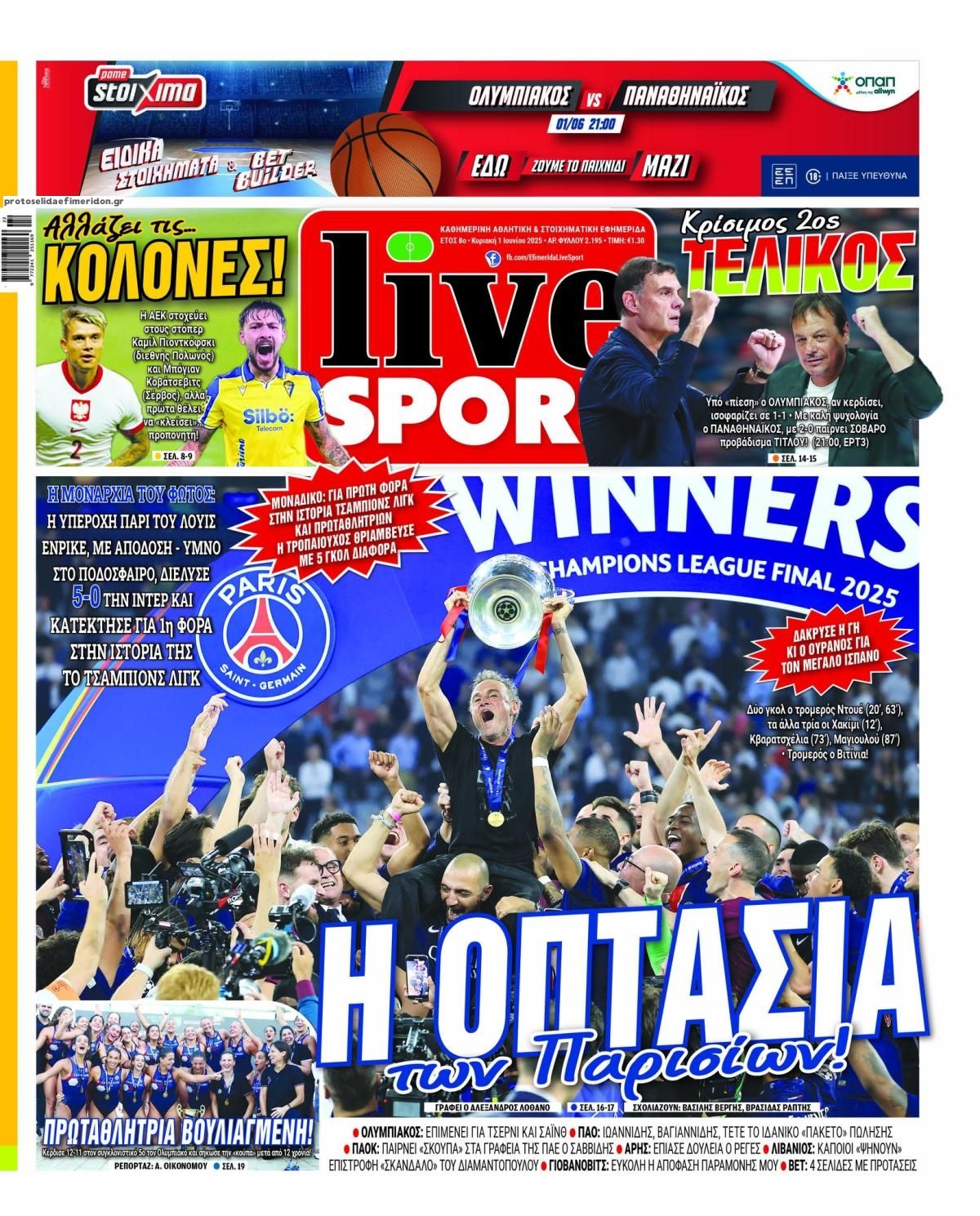 Πρωτοσέλιδο εφημερίδας Livesport