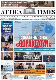 Attica Times