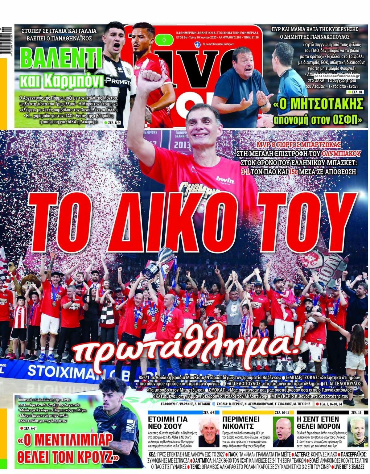 Πρωτοσέλιδο εφημερίδας Livesport